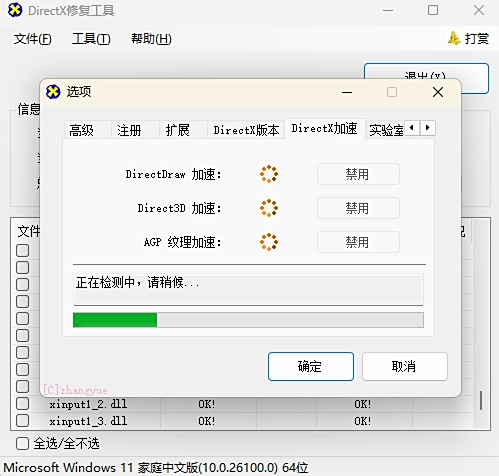 中老登爱玩的红色警戒win10兼容软件DirectX 编号:1007