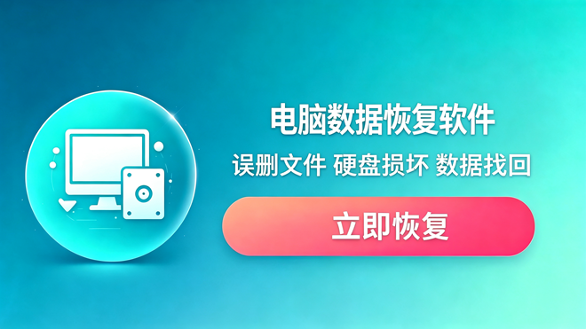 【最新版】电脑数据恢复软件R-Studio绿色免安装版+安装激活版 V9.5.191802