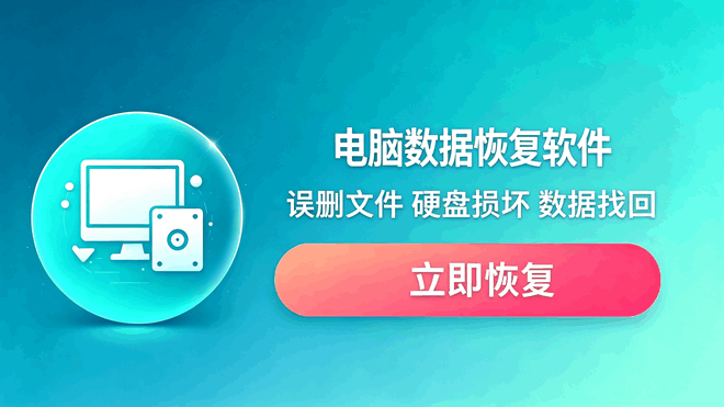 电脑数据恢复软件 编号：1031 R-Studio绿色免安装版+安装激活版 V9.5.191802